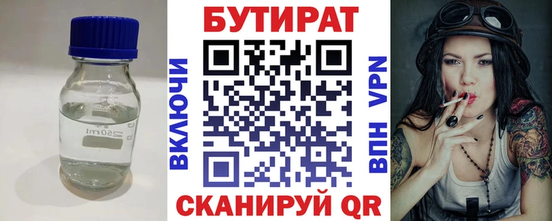 БУТИРАТ оксибутират  Купить где  Баксан 
