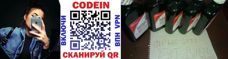 Купить закладки  Баксан  Кодеин напиток Lean (лин) 