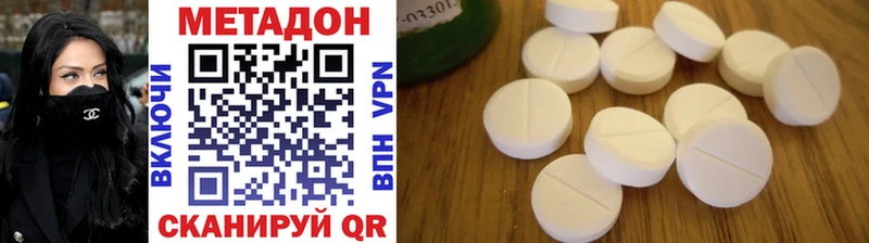 Купить закладки  Баксан  МЕТАДОН methadone 